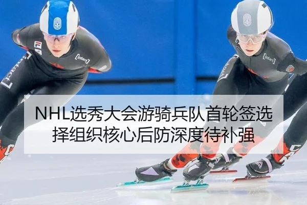 xuan-xiu-da-hui-you-qi-bing-dui-shou-lun-qian-xuan-ze-zu-zhi-he-xin-hou-fang-shen-du-dai-bu-qiang-2-138.jpg
