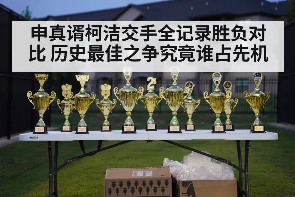 Go championship trophy