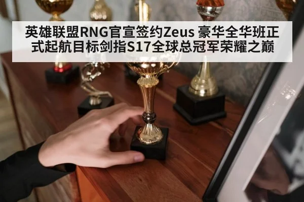gaming champion trophy