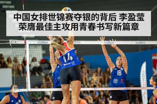 Li Yingying volleyball spike