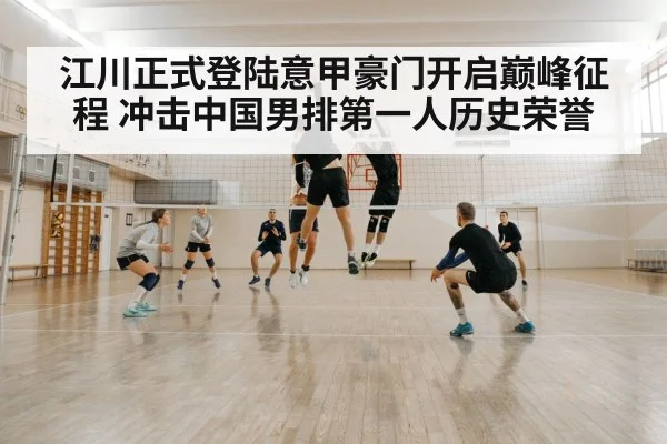 volleyball block defense
