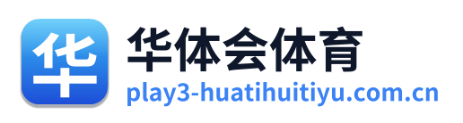 华体会体育 Logo